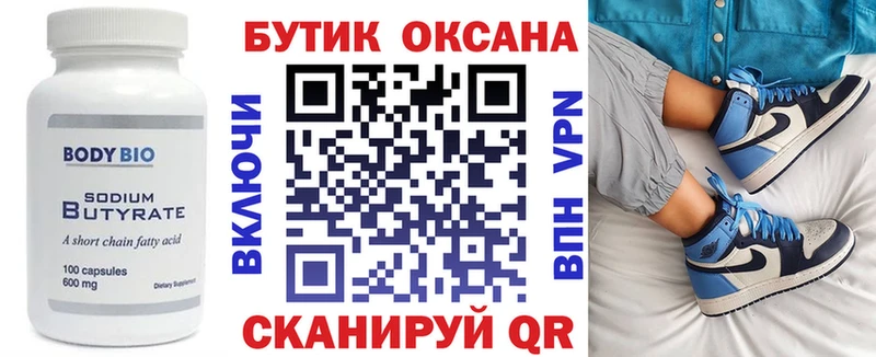 mega ссылка Полысаево Бутират буратино