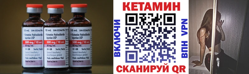 КЕТАМИН ketamine Полысаево