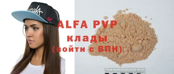 ALPHA PVP Армянск
