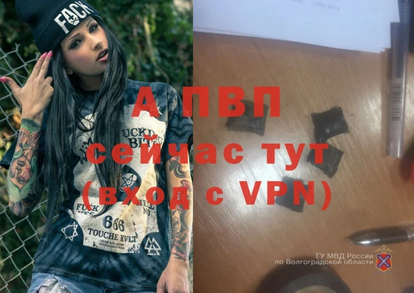 ALPHA PVP Армянск