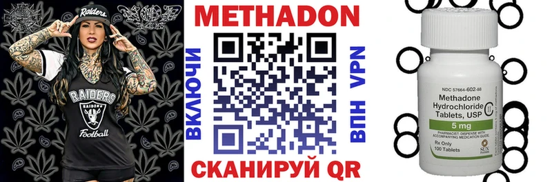 Метадон кристалл  Полысаево 