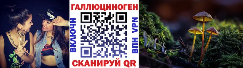 Галлюциногенные грибы ЛСД  Полысаево 